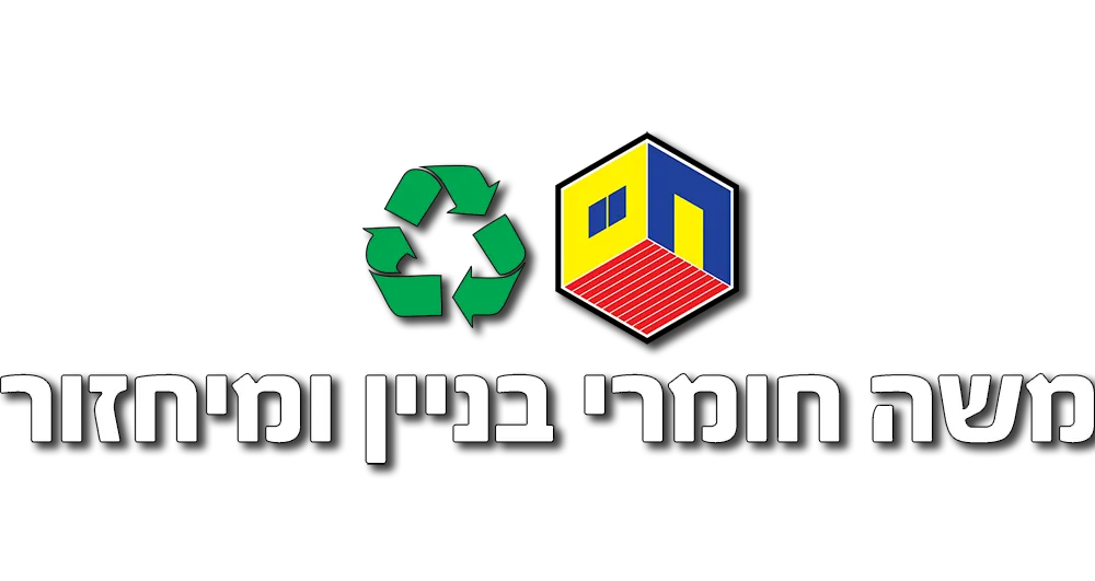 לוגו משה חומרי בניין ומחזור